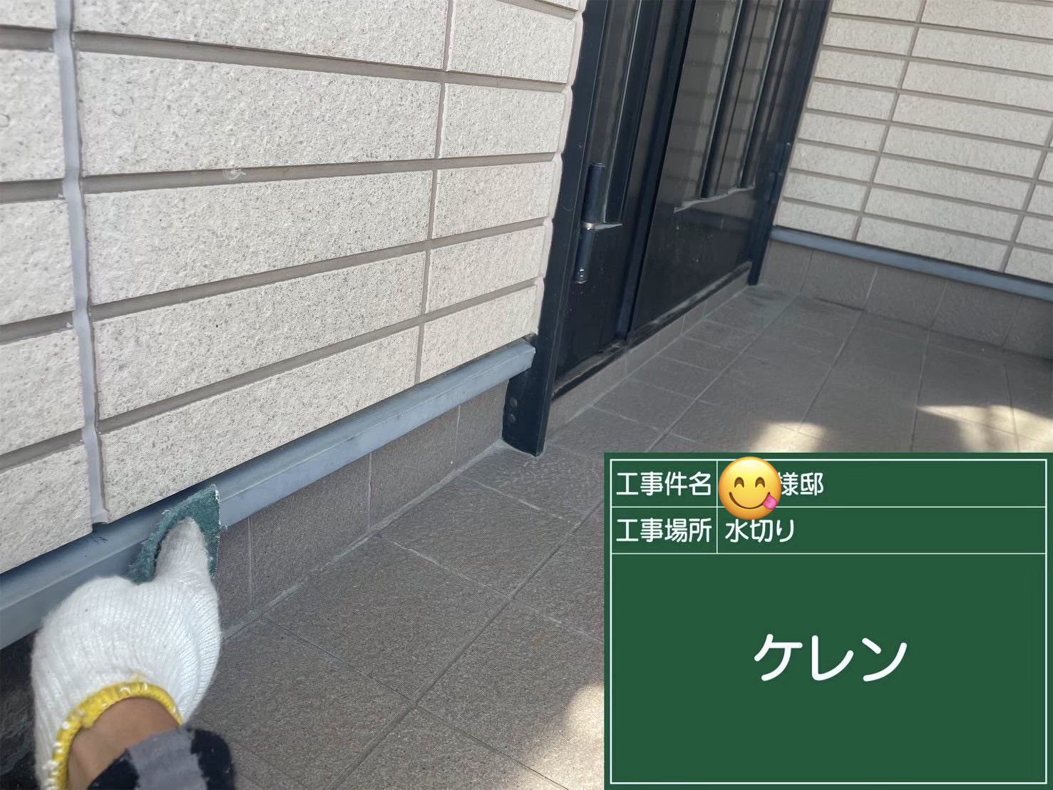 付帯部ケレン作業