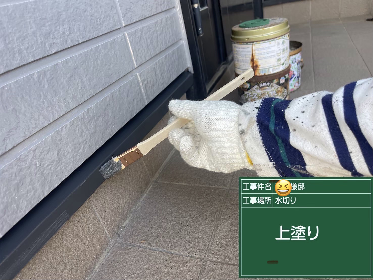 付帯部上塗り仕上げ