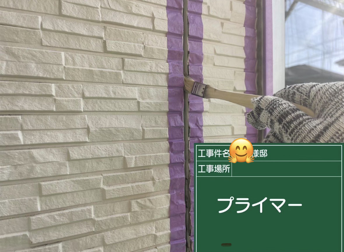 プライマー塗布