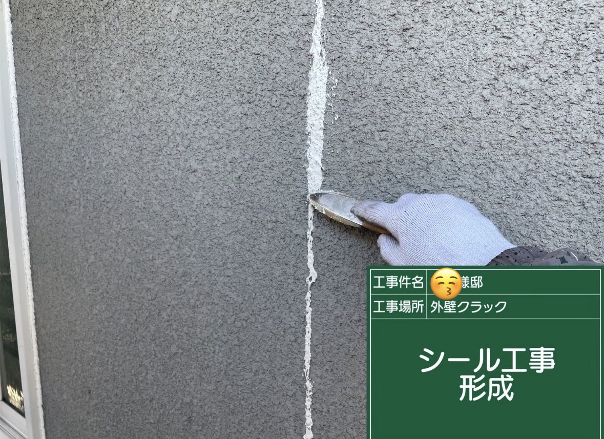 外壁ひび割れ補修