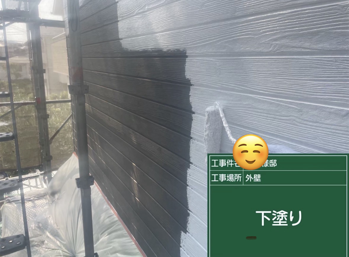 外壁・屋根 下塗り